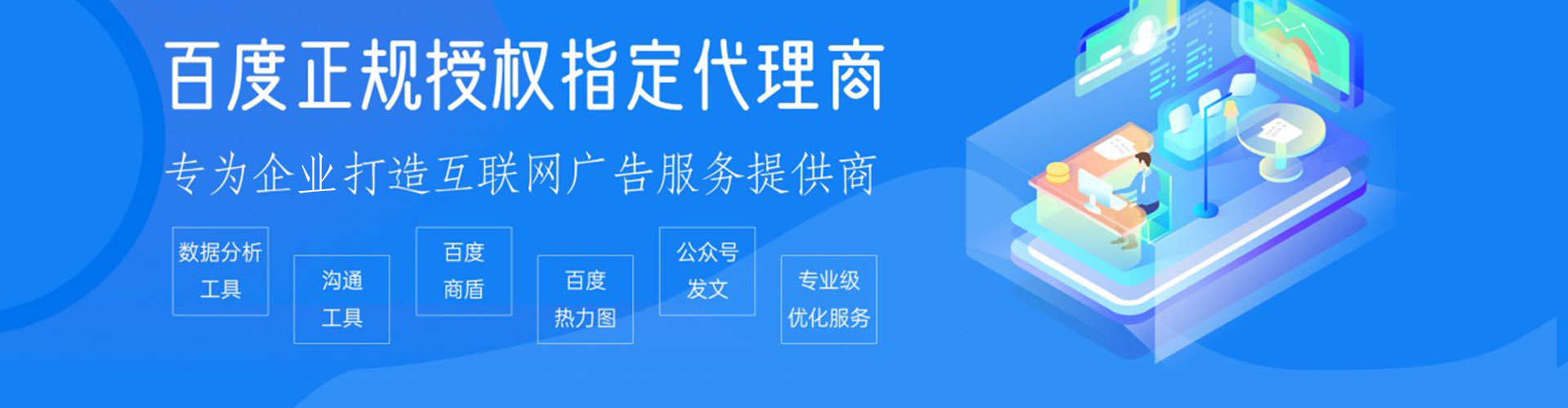 渝中百度竞价广告