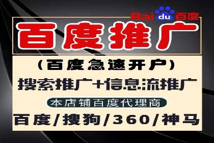 案例解析：百度推广代理商助力企业拓展市场